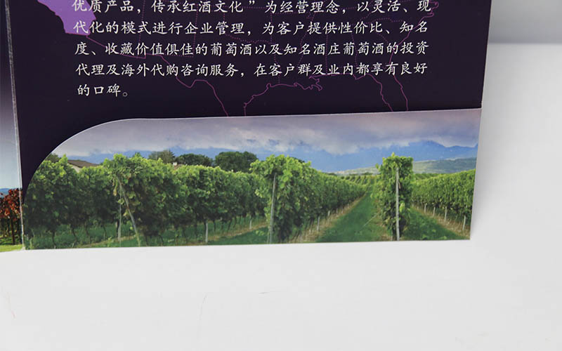 封套印刷,封套設計,紅酒封套印刷