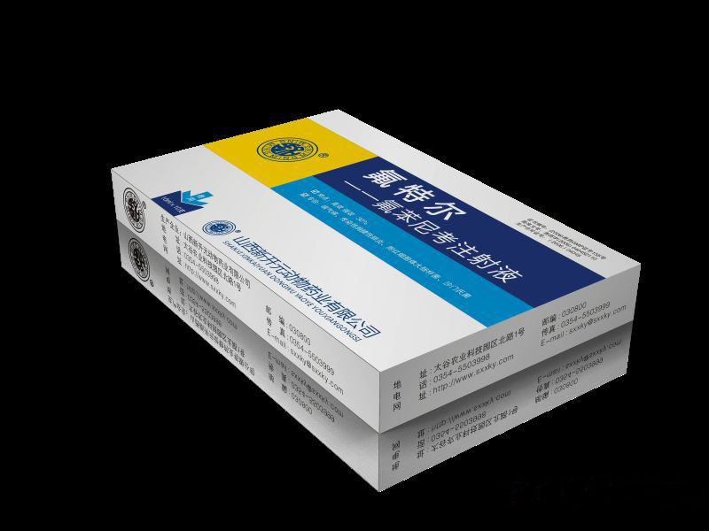 藥品包裝盒,藥品包裝盒設計