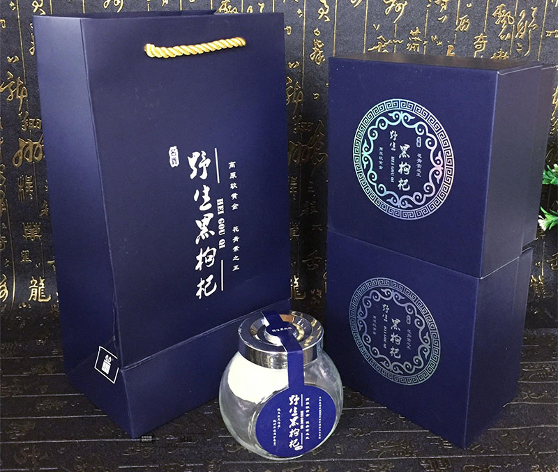 枸杞包裝盒,枸杞包裝盒定制 枸杞包裝盒,枸杞包裝盒定制