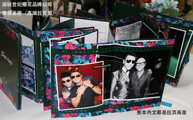 服裝畫冊印刷，時裝畫冊印刷,品牌服裝畫冊印刷