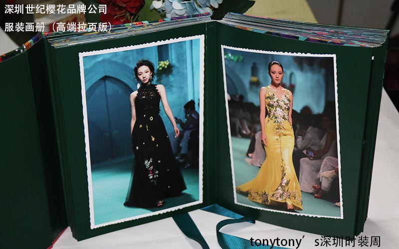 服裝畫冊印刷，時裝畫冊印刷,品牌服裝畫冊印刷
