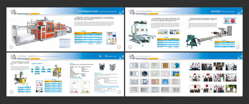 機械畫冊,畫冊印刷,機械畫冊印刷