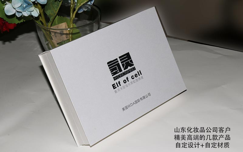 美白液護膚包裝盒定制,包裝盒定制