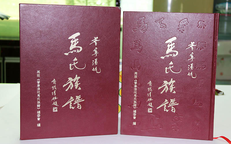 家譜印刷定制,族譜印刷廠家,家譜排版設計